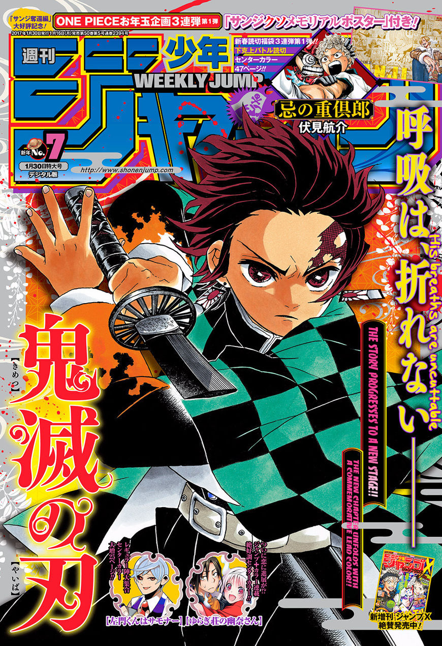 Kimetsu no Yaiba Chapter 45 1